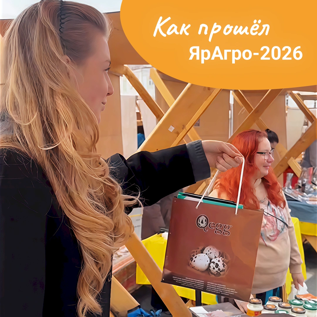 Как прошел ЯрАгро-2026