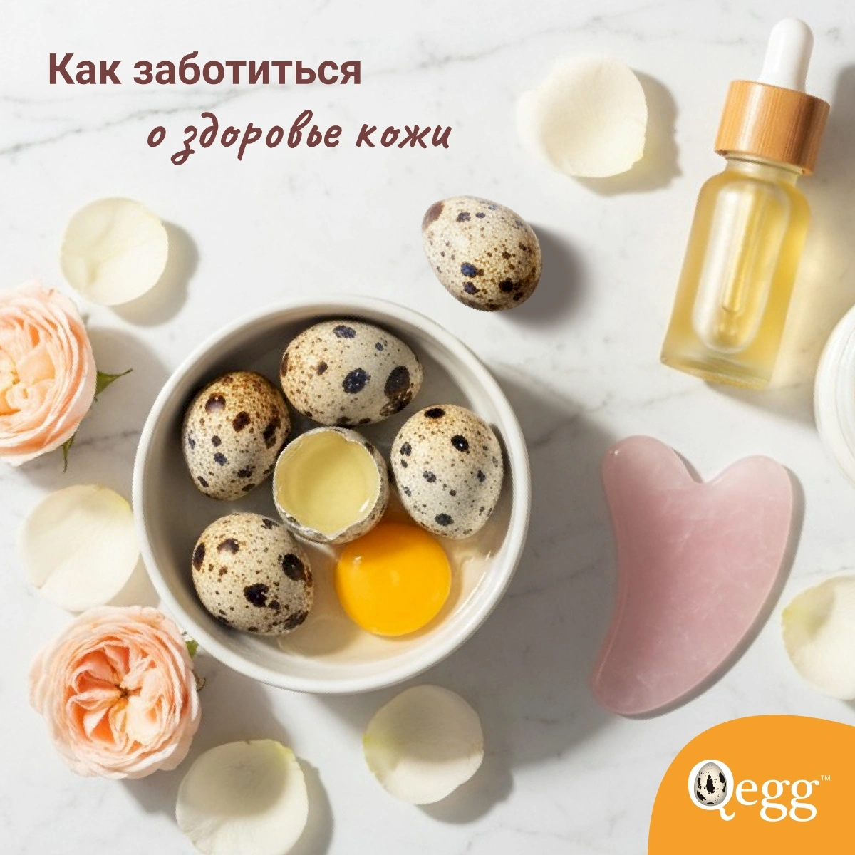 Как заботиться о здоровье кожи
