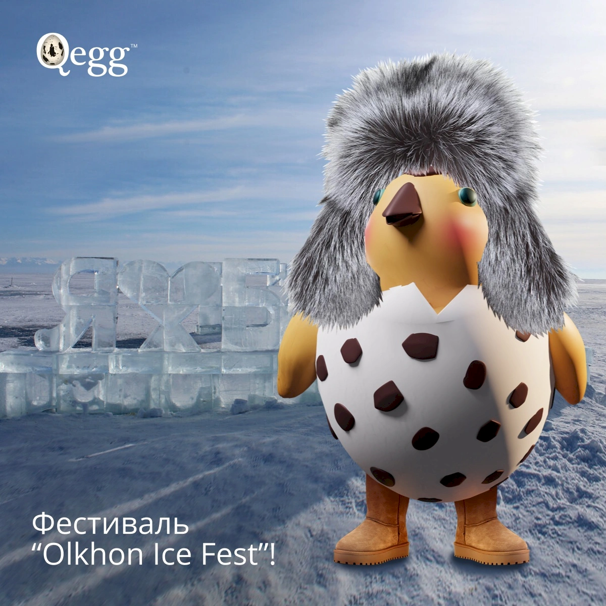 Fестиваль «Olkhon Ice Fest»